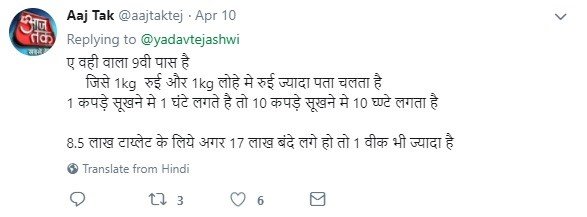 Aaj Tak tweet on Tejaswi